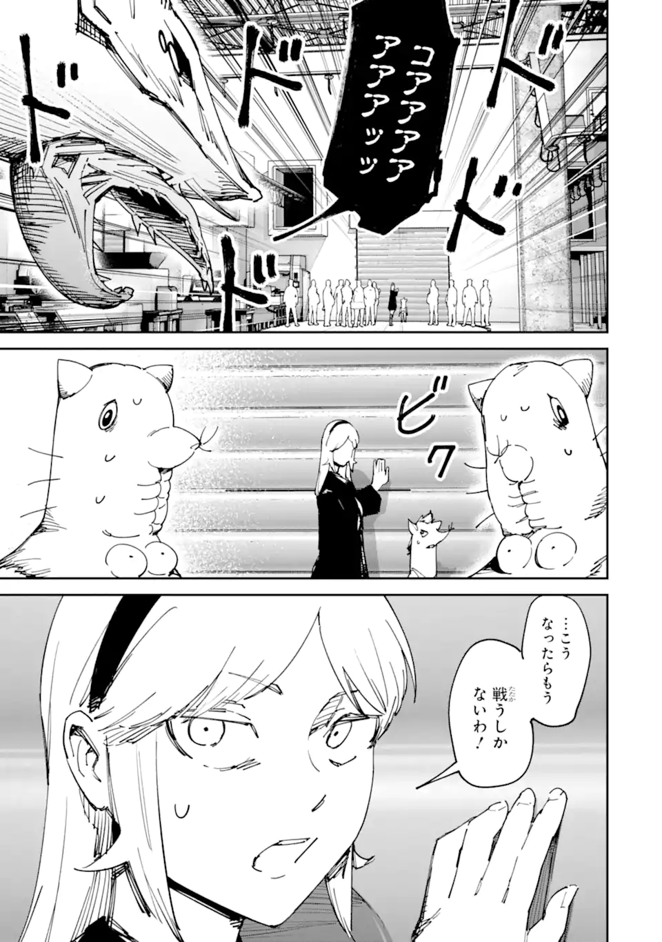 Moimon - Chapter 10.2 - Page 7